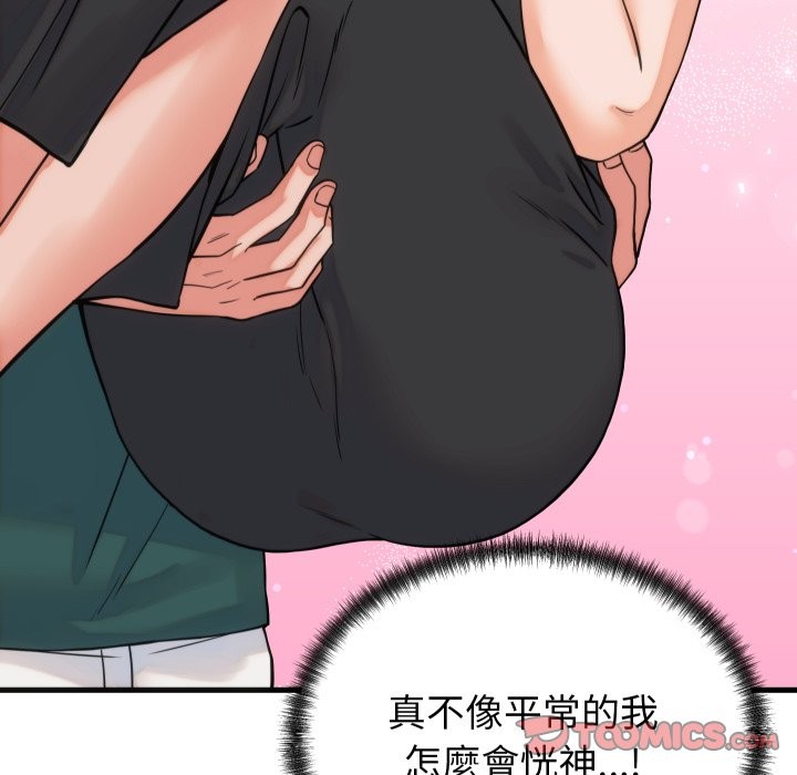 《少爺的替身》漫画 第39話