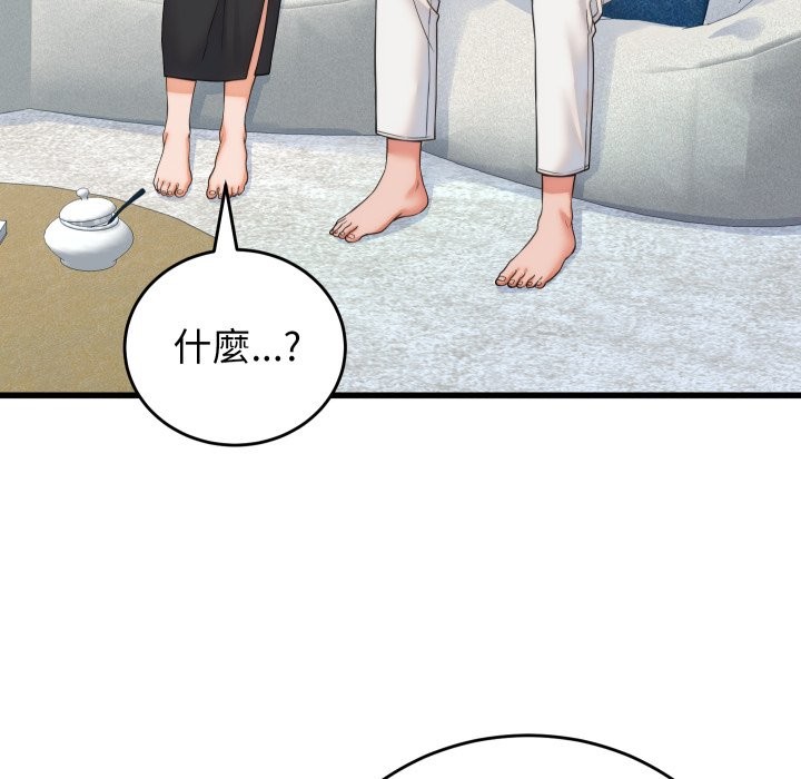 《少爺的替身》漫画 第39話