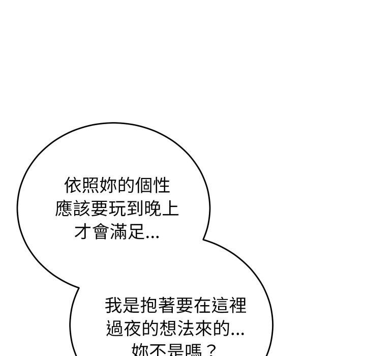 《少爺的替身》漫画 第39話