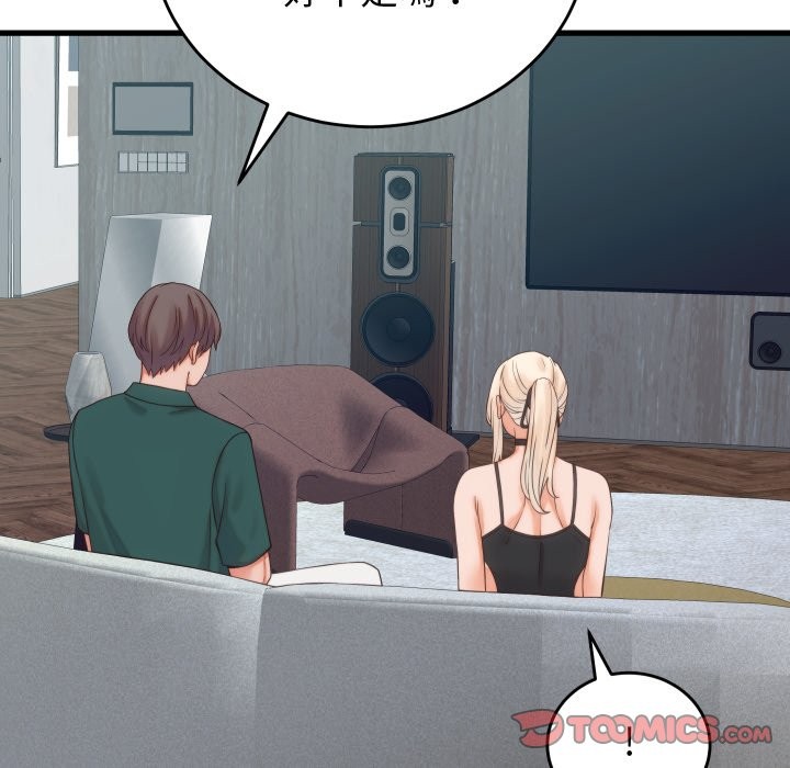 《少爺的替身》漫画 第39話