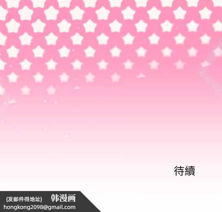 《少爺的替身》漫画 第39話