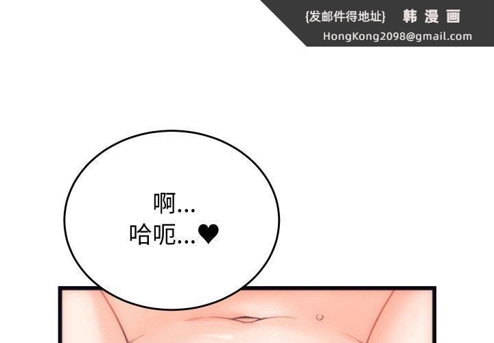 《少爺的替身》漫画 第4話