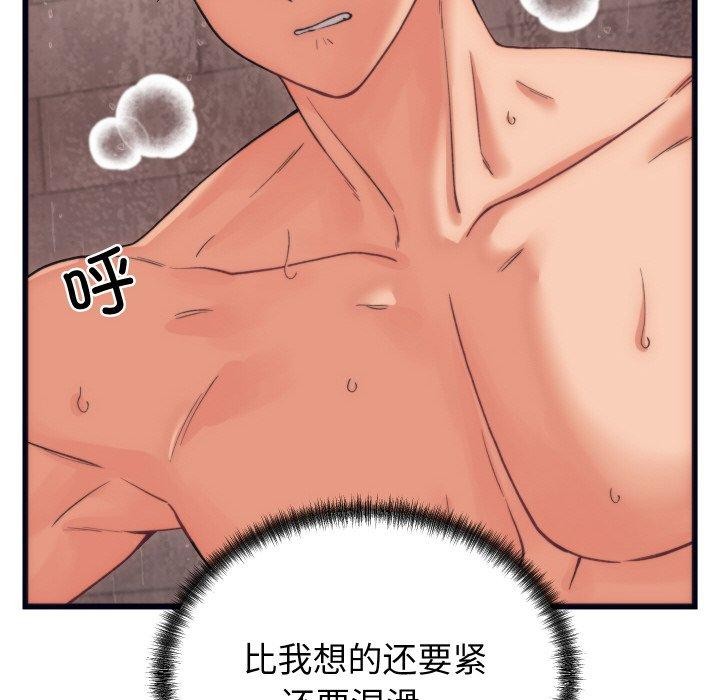 《少爺的替身》漫画 第4話