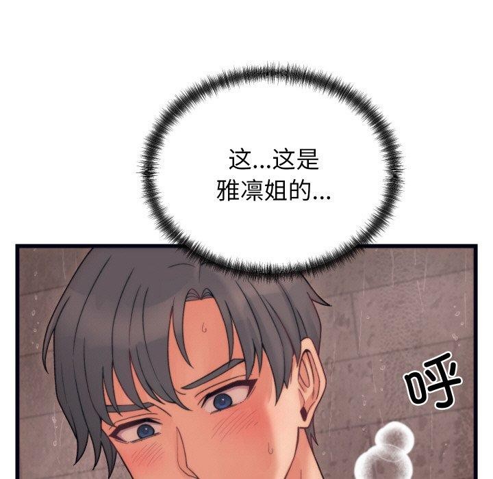 《少爺的替身》漫画 第4話