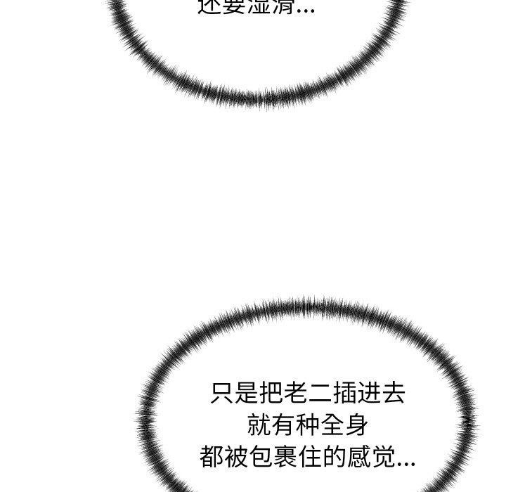 《少爺的替身》漫画 第4話