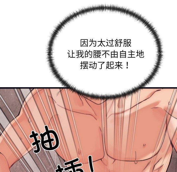 《少爺的替身》漫画 第4話