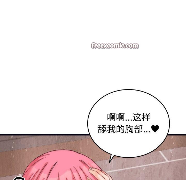 《少爺的替身》漫画 第4話