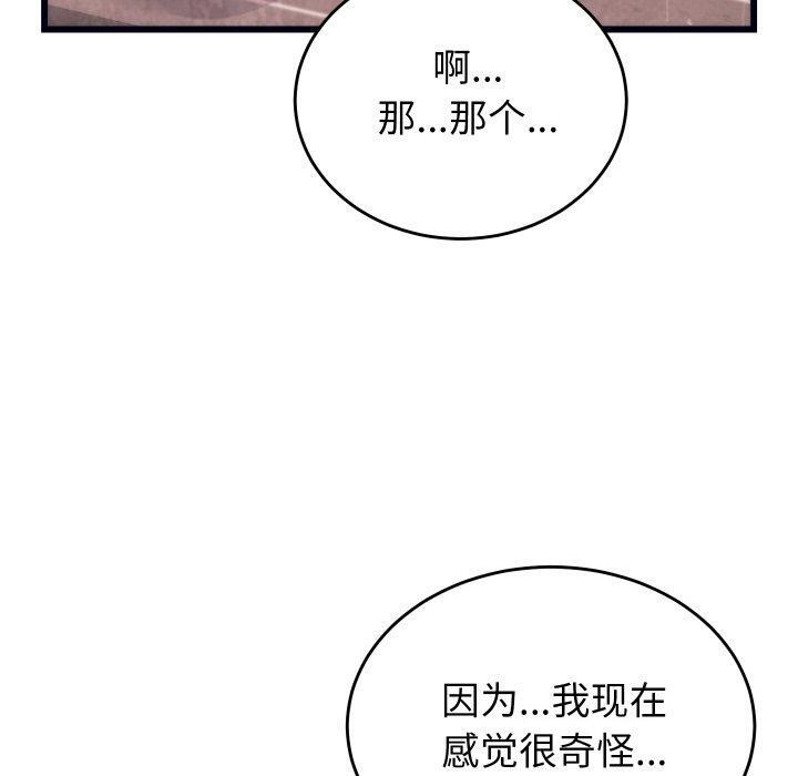 《少爺的替身》漫画 第4話