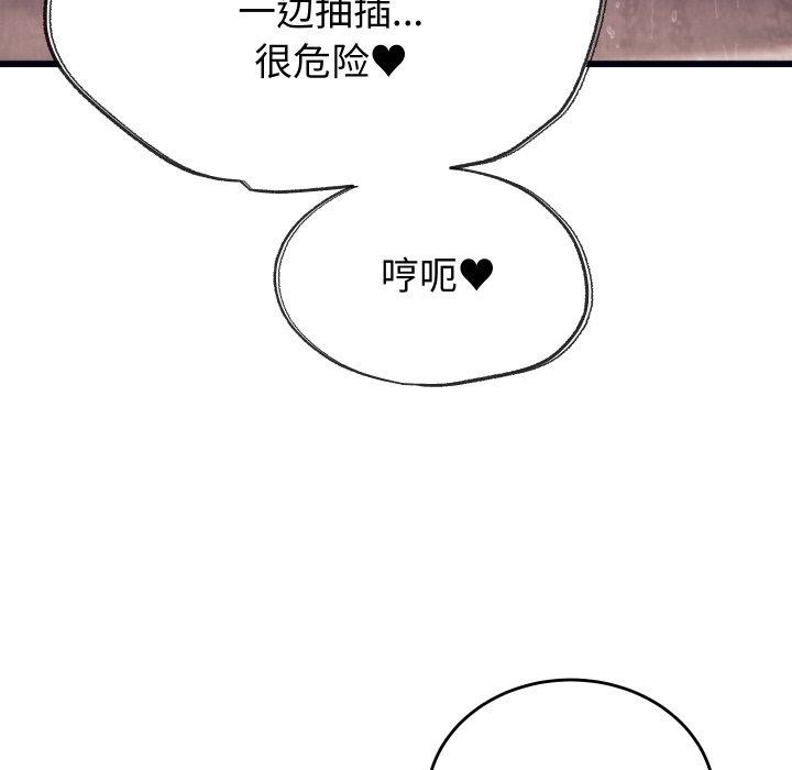 《少爺的替身》漫画 第4話