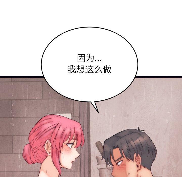 《少爺的替身》漫画 第4話
