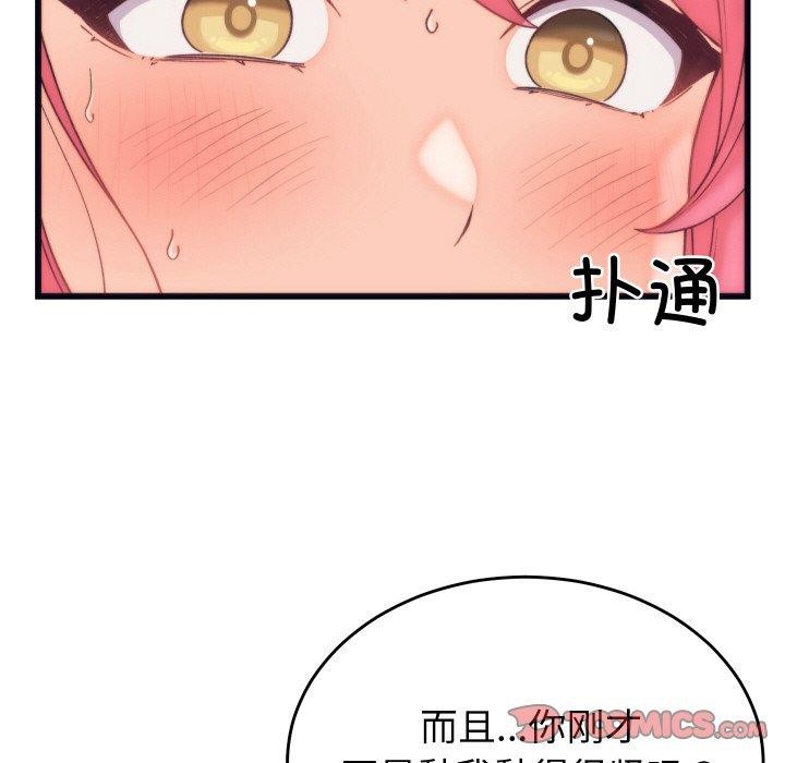 《少爺的替身》漫画 第4話