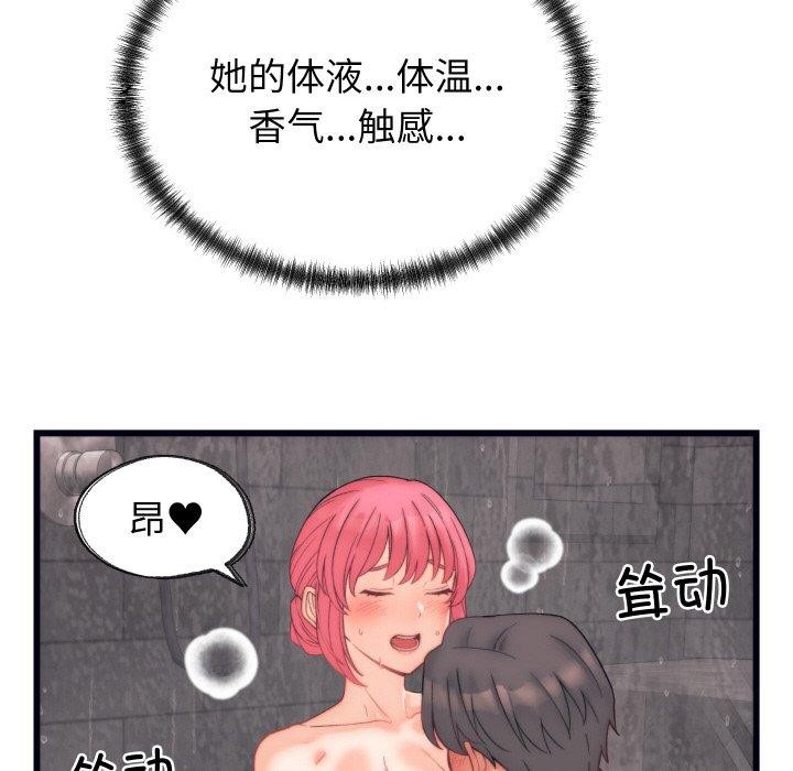《少爺的替身》漫画 第4話