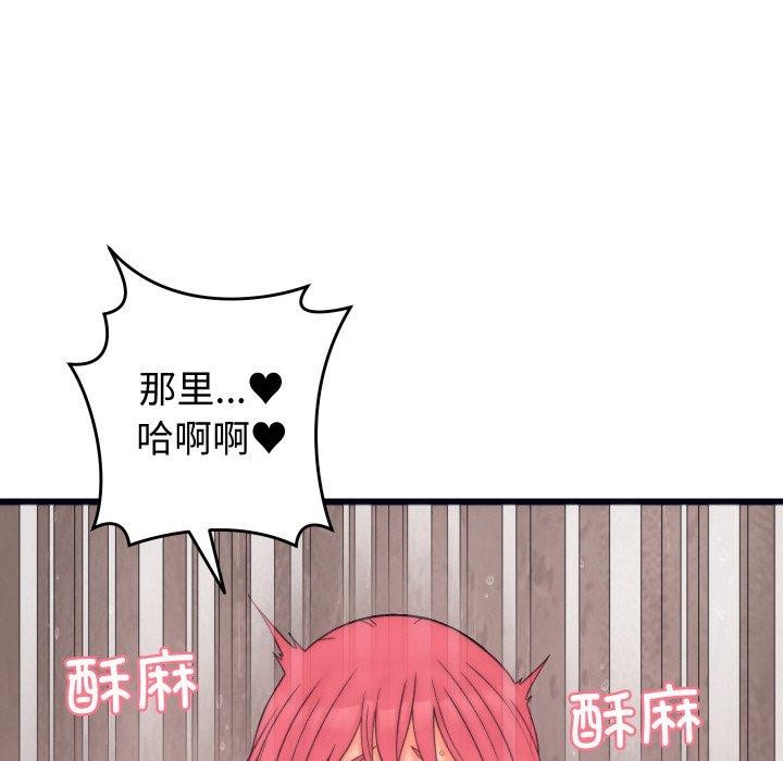 《少爺的替身》漫画 第4話