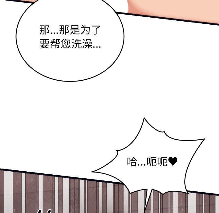 《少爺的替身》漫画 第4話