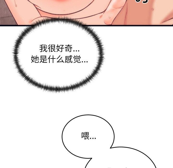 《少爺的替身》漫画 第4話