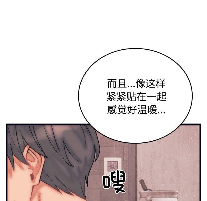 《少爺的替身》漫画 第4話