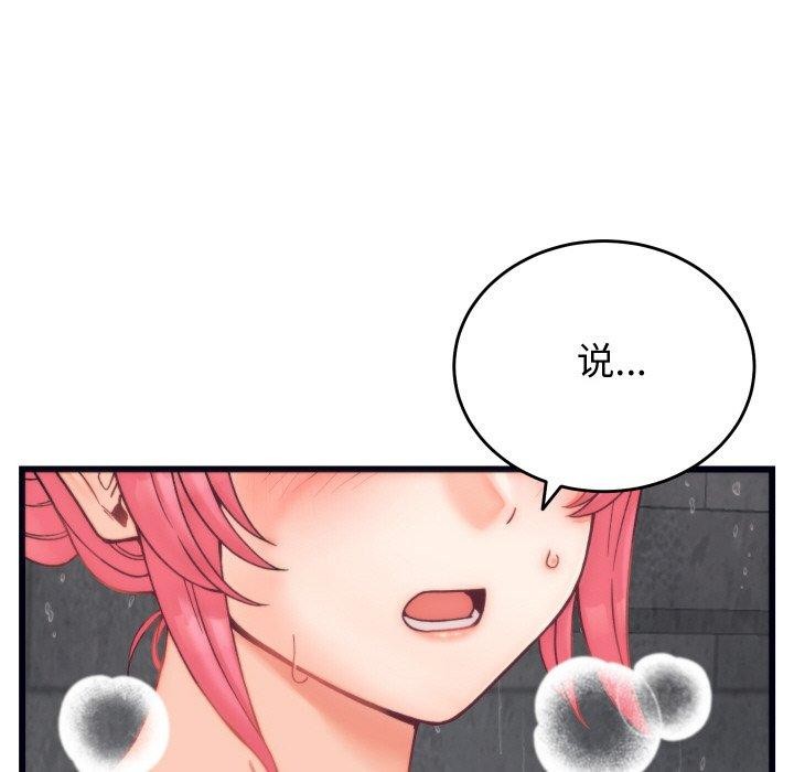 《少爺的替身》漫画 第4話
