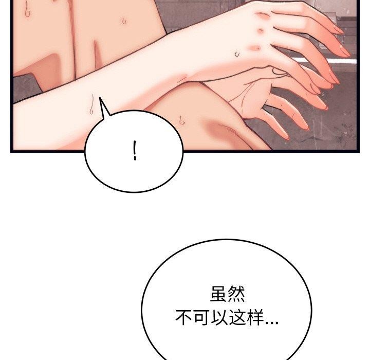 《少爺的替身》漫画 第4話
