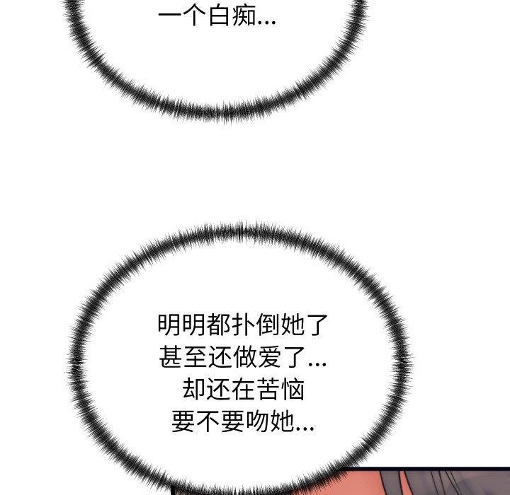 《少爺的替身》漫画 第4話