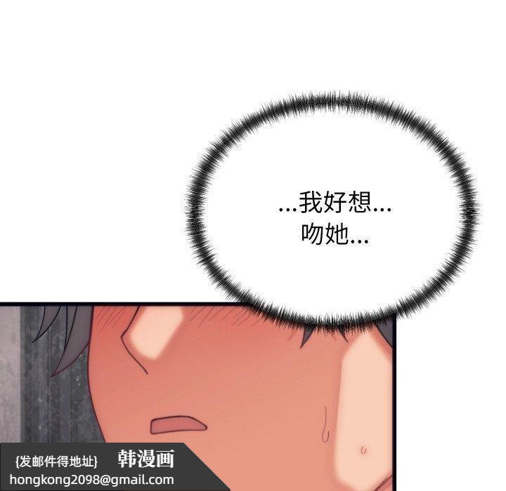 《少爺的替身》漫画 第4話