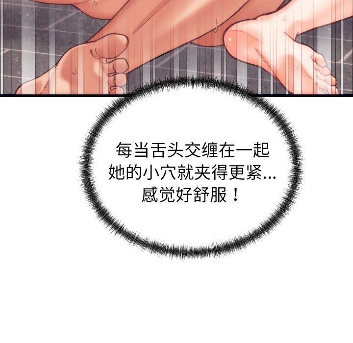 《少爺的替身》漫画 第4話