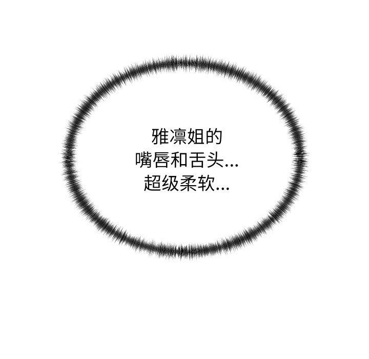 《少爺的替身》漫画 第4話