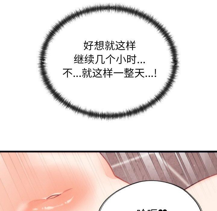 《少爺的替身》漫画 第4話