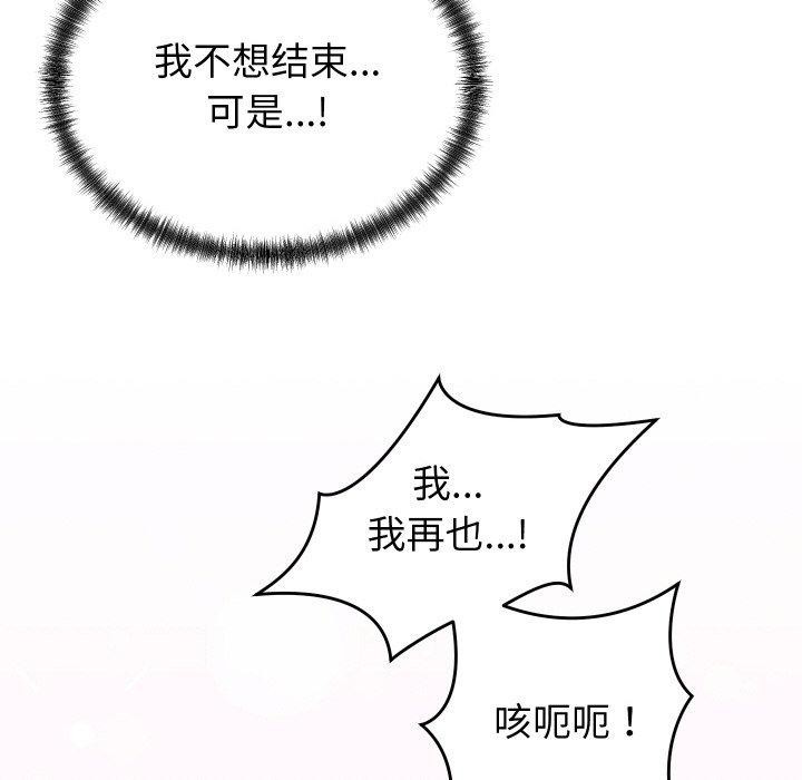 《少爺的替身》漫画 第4話