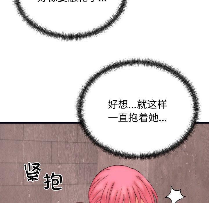 《少爺的替身》漫画 第4話