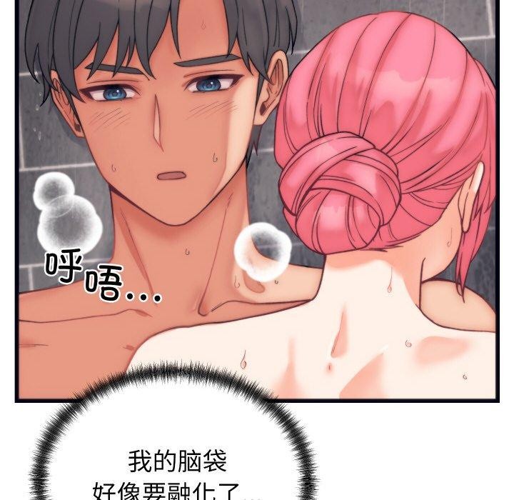 《少爺的替身》漫画 第4話