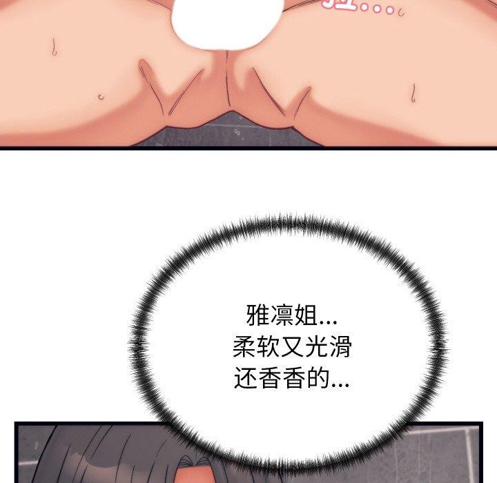 《少爺的替身》漫画 第4話