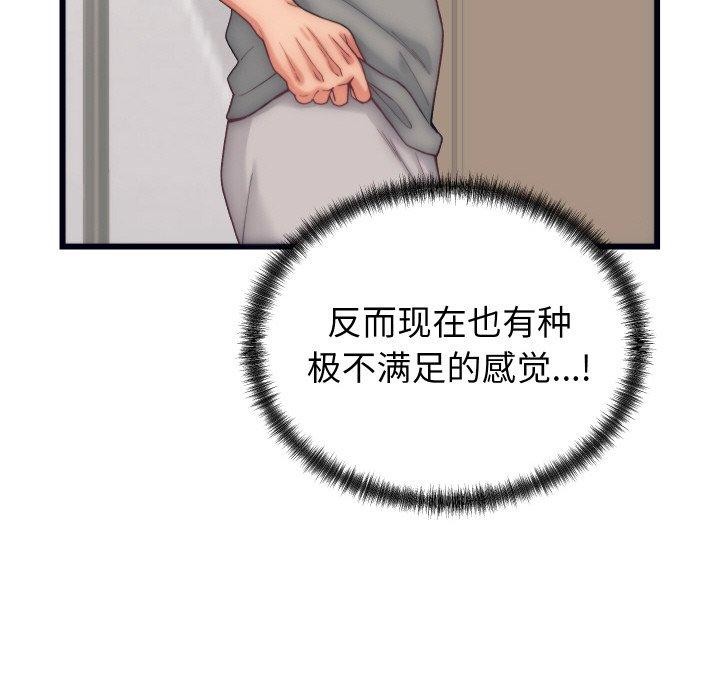 《少爺的替身》漫画 第4話