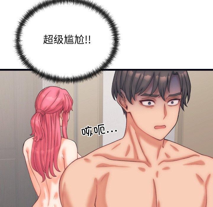 《少爺的替身》漫画 第4話