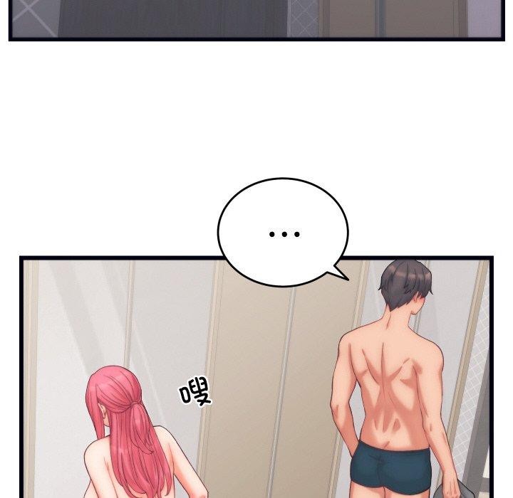 《少爺的替身》漫画 第4話