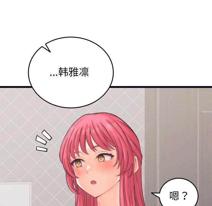 《少爺的替身》漫画 第4話