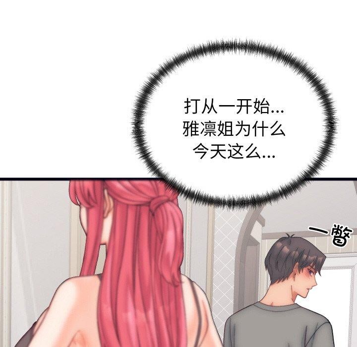《少爺的替身》漫画 第4話