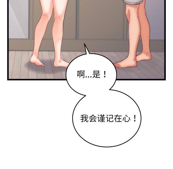 《少爺的替身》漫画 第4話
