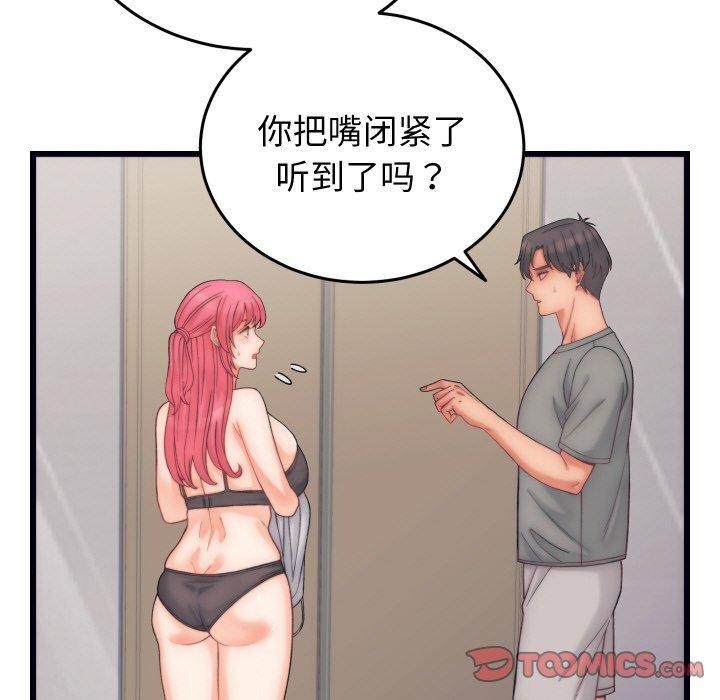 《少爺的替身》漫画 第4話