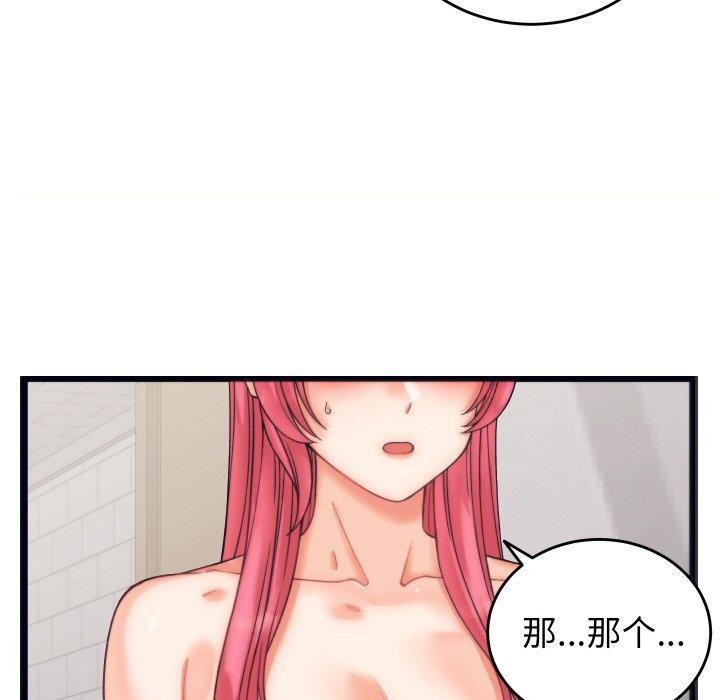 《少爺的替身》漫画 第4話