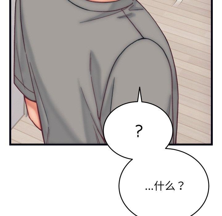 《少爺的替身》漫画 第4話