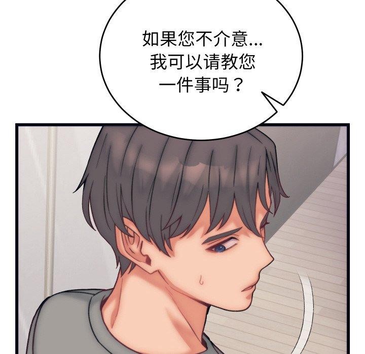 《少爺的替身》漫画 第4話