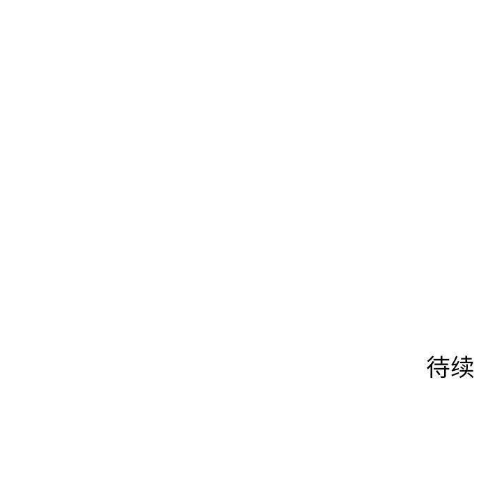 《少爺的替身》漫画 第4話