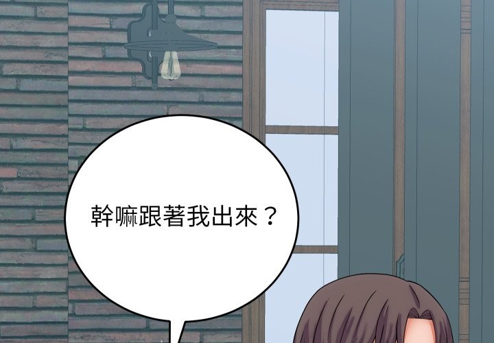 《少爺的替身》漫画 第40話