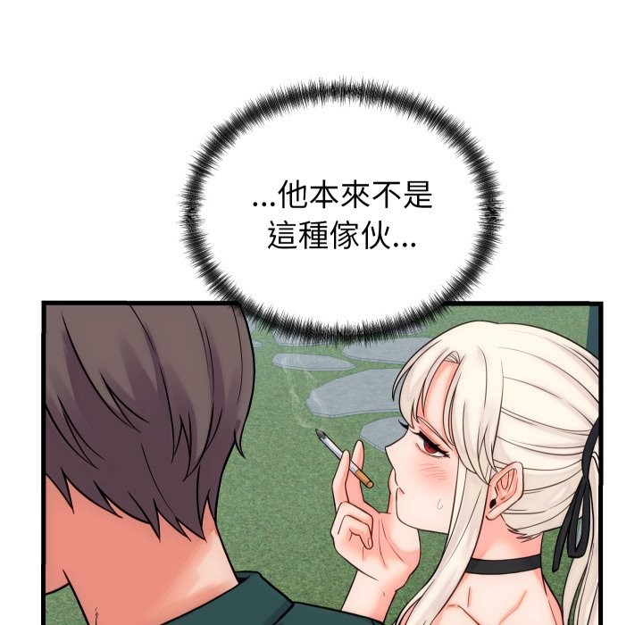 《少爺的替身》漫画 第40話