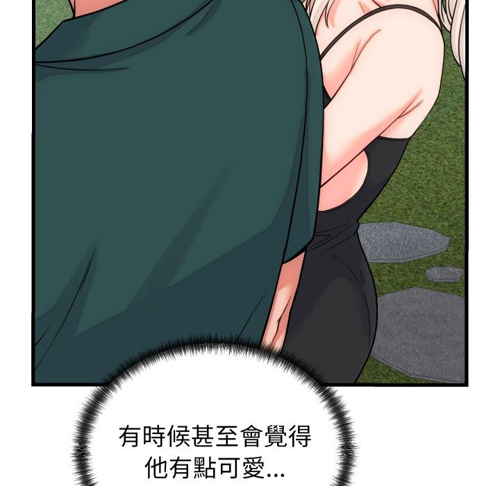 《少爺的替身》漫画 第40話