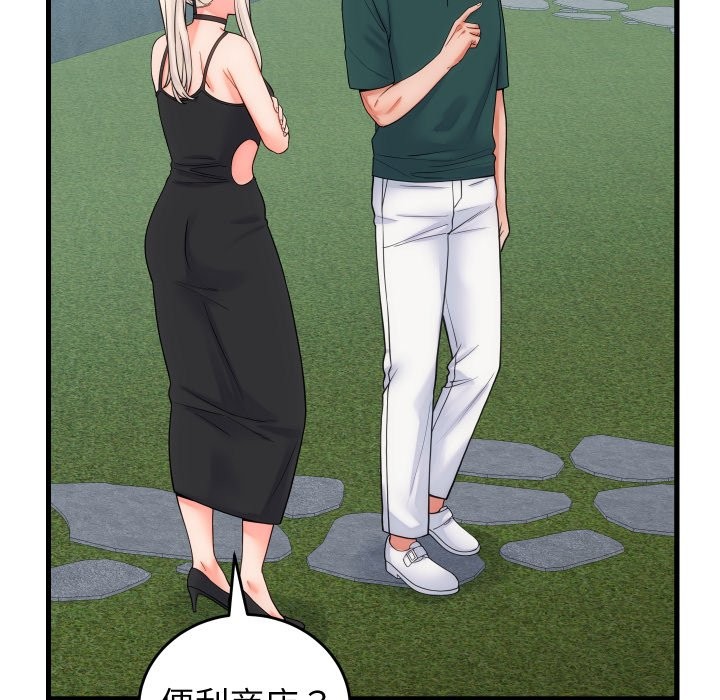 《少爺的替身》漫画 第40話