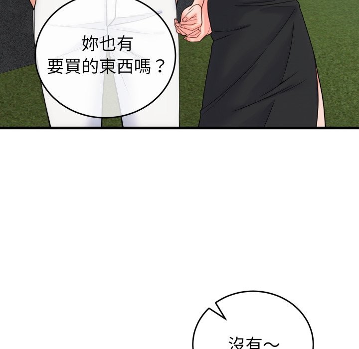《少爺的替身》漫画 第40話