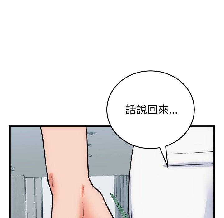 《少爺的替身》漫画 第40話
