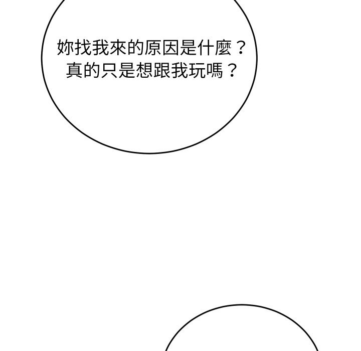 《少爺的替身》漫画 第40話