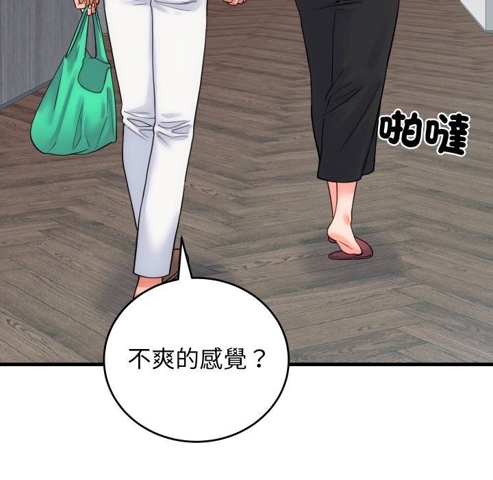 《少爺的替身》漫画 第40話